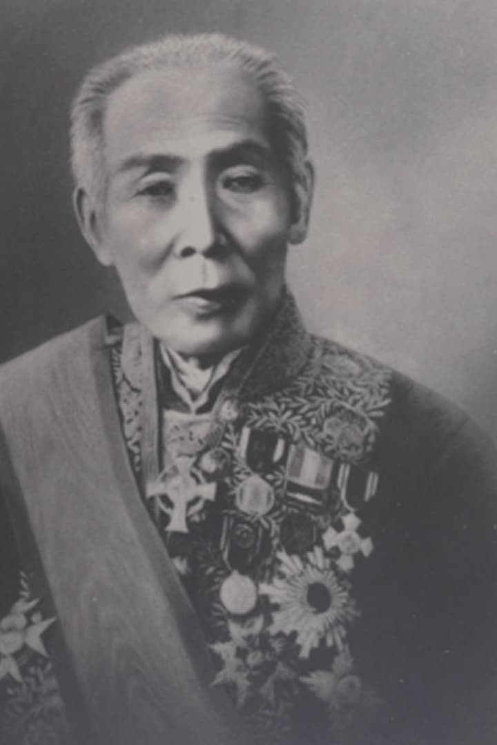 佐野 常民
