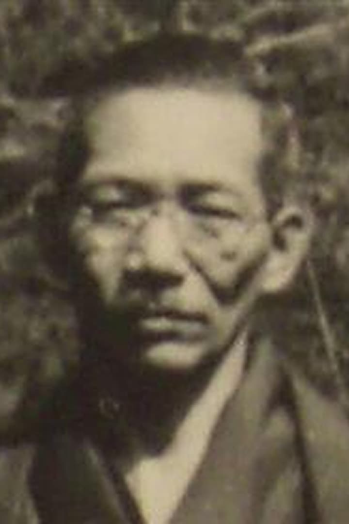 下村 湖人