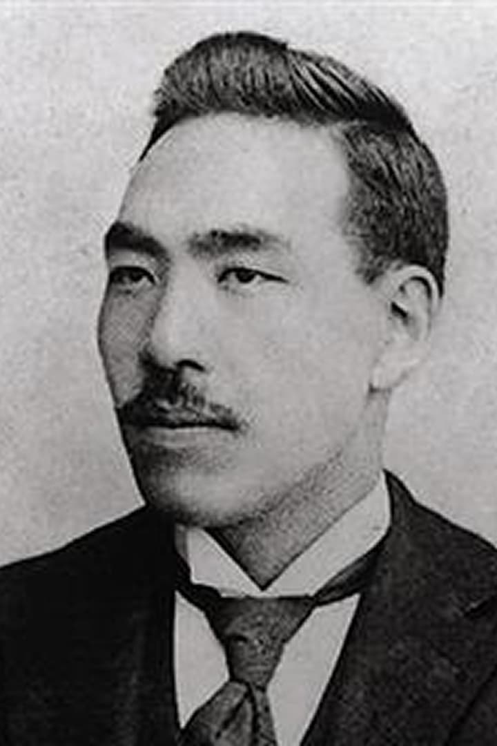 森永 太一郎