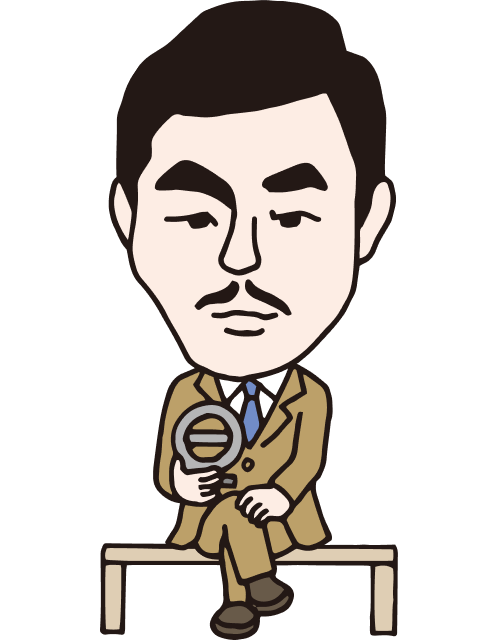 志田 林三郎