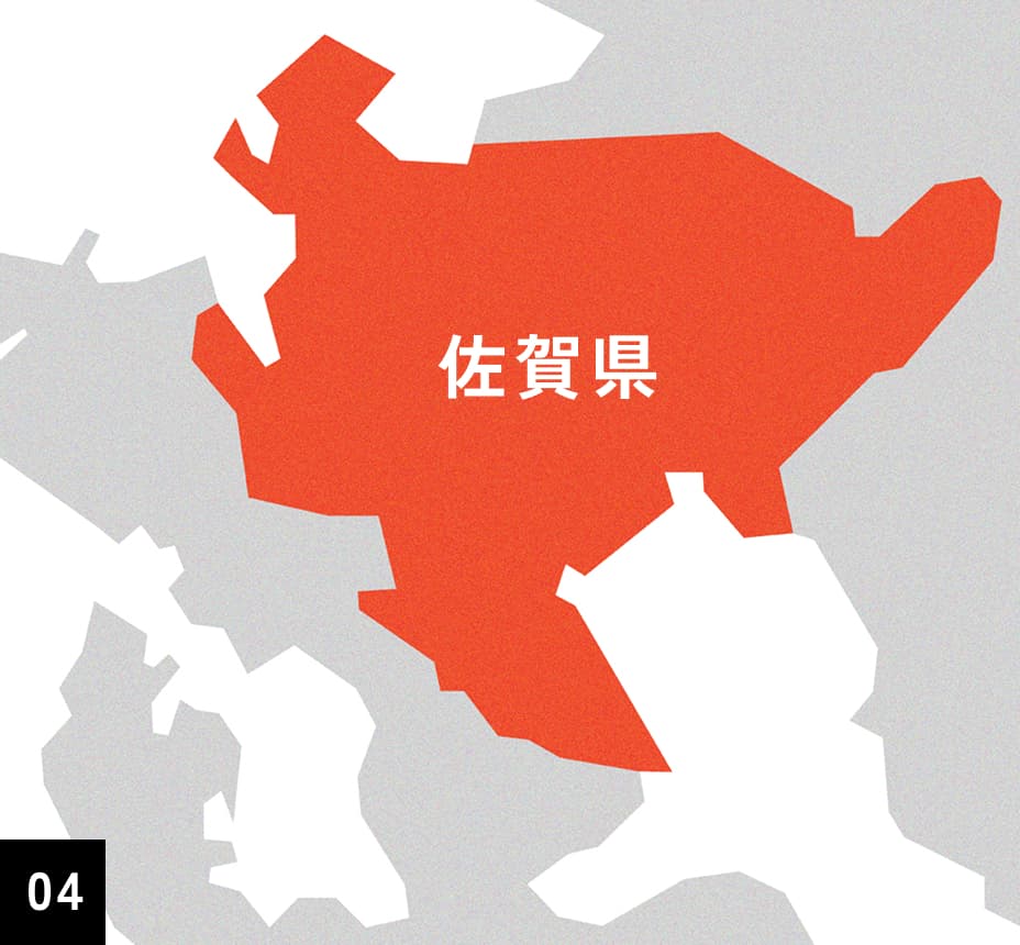 佐賀県